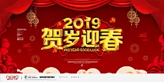 s0421-2019新年金猪贺岁猪年吉祥春节海报展板PSD设计背景板素材-淘宝网