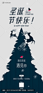 圣诞海报