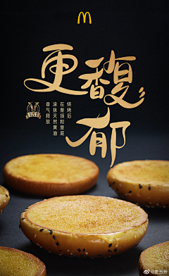 柒-壹-陸采集到海报排版~食品