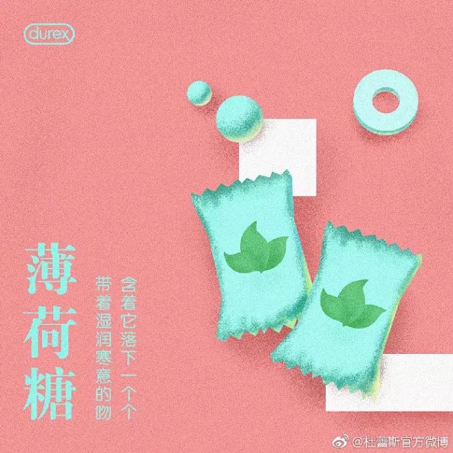 杜蕾斯写餐饮文案？！来不及解释了快上车！...