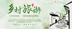 乡村旅游  - 源文件下载【酷图网】乡村文化,魅力乡村游,美丽乡村游,乡村旅游,乡村旅游活动,乡村旅游海报,乡村旅游文化,乡村旅游节,乡村文旅,乡村旅游宣传,乡村旅游背景,乡村旅游广告,周末乡村游,农村旅游,新农村旅游,生态农场旅游,生态农村旅游,新农村体验,新农村旅游节,新农村文化节,农家乐,乡村露营节,农村体验,醉美乡村