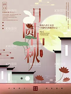 月圆中秋  - 源文件下载【酷图网】中秋,中秋节,中秋海报,中秋节海报,中秋广告,花好月圆,中秋贺卡,中秋展板,月满中秋,中秋佳节,欢度中秋,中秋促销,中秋情,中秋礼,中秋背景,中秋素材,中秋展架,中秋单页,中秋易拉宝,中秋活动,中秋宣传单,中秋节单页,中秋主题,淘宝中秋,中秋晚会,