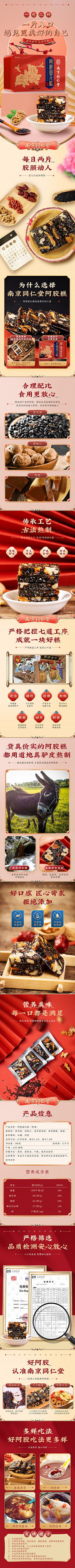 脑子被掏空采集到阿胶为主
