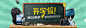 易迅网 banner 精彩设计集锦 20P