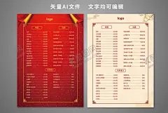 喜庆菜单 【酷图网】新年酒店菜单,红色菜牌,春节菜单,婚庆婚礼菜单,底纹理,福字,矢量,边框,团圆饭,团圆饭菜单,年夜饭菜单,新年菜单,元宵节菜单,折页菜单,团年饭菜单,酒楼菜单,春节背景,喜庆背景图,菜谱,团年宴菜单,年夜饭,节目单,年夜饭菜谱,菜单菜谱,喜庆节目单,婚礼邀请函,邀请函,请柬,饮食菜单,除夕菜单