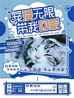 宠物商店海报寄养兽医狗猫粮食柯基