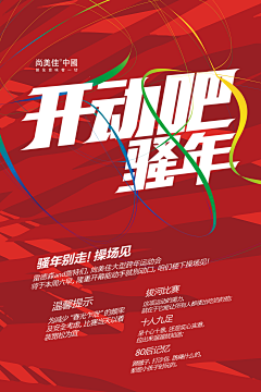 Jos·H采集到字体设计