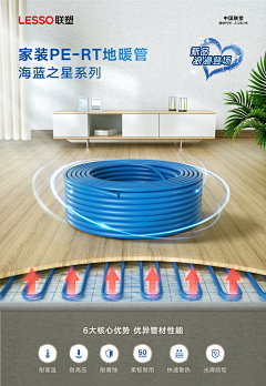 X小池采集到海报(管材管件)