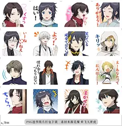 a@飞天胖虎 line贴图表情包贴纸刀剑乱舞-花丸-  动画片《刀剑乱舞-花丸-》的贴图登场啦