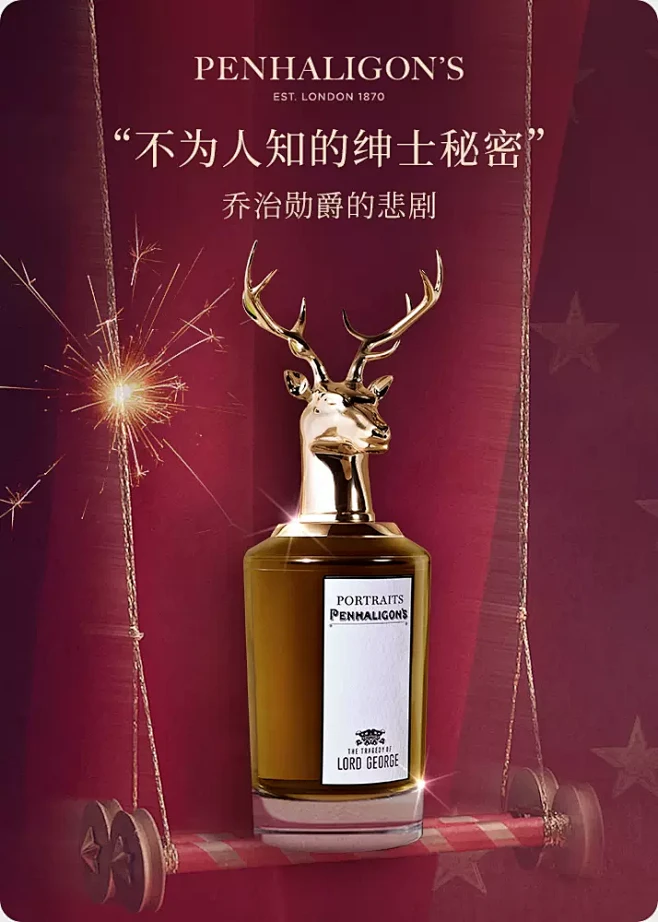 Penhaligon's潘海利根官方旗舰店-花瓣网