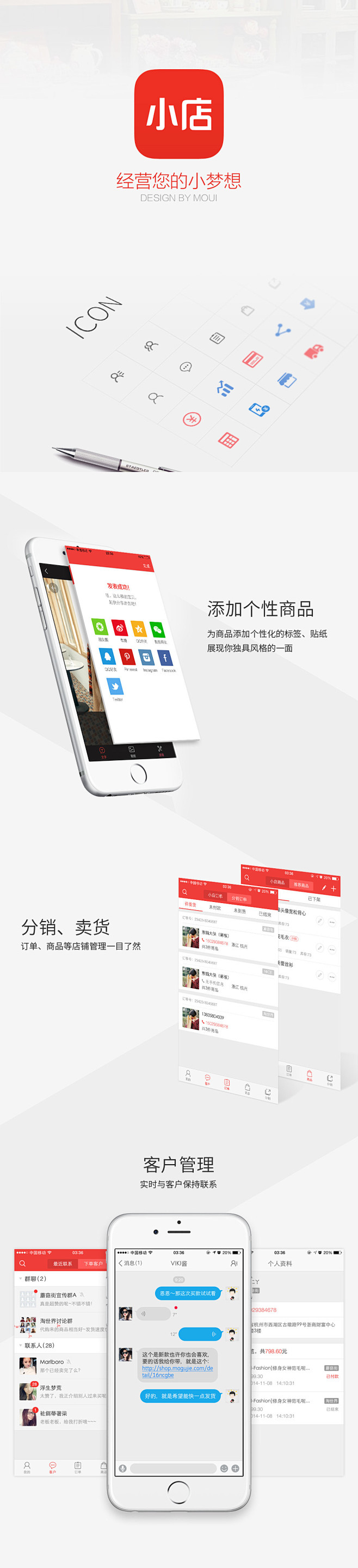 小店App设计_UI设计_UI_UI教程...