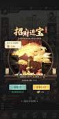 新不良人-游戏截图-GAMEUI.NET-游戏UI/UX学习、交流、分享平台