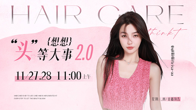 张想想banner格式版1