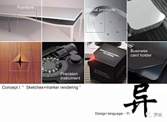 广州工业设计招聘交流采集到产品设计——方法思路