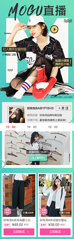 青森の采集到App-活动页面