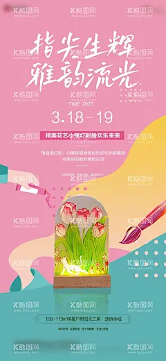 小夜灯绘活动海报  - 源文件下载【酷图网】海报,地产,小夜灯,彩绘,手作,活动,