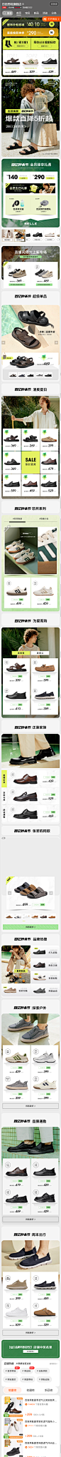 百丽集团男鞋旗舰店 (2)