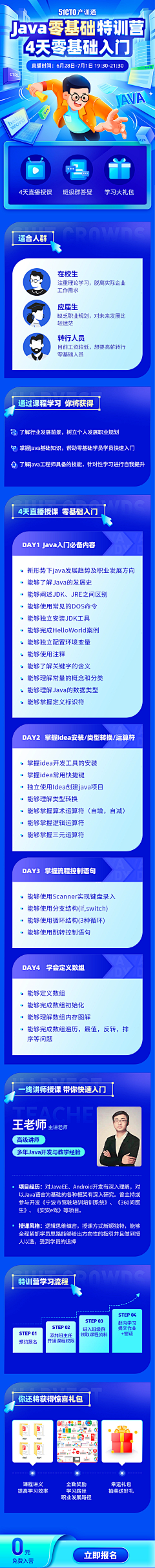 荔枝~~~~采集到招募