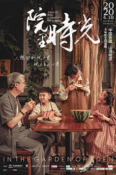 14《谋杀似水年华》 角色海报杨颖 #电影#2遇见未知的自己520520采集