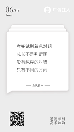 表个态采集到文案