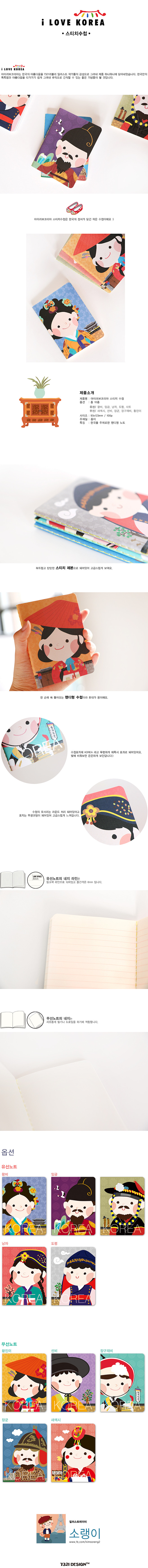 텐바이텐 10X10 : 아이러브코리아...