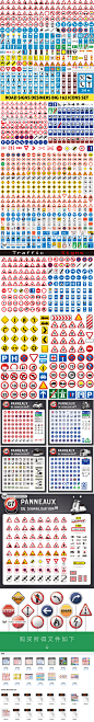 道路交通标识施工安全禁止指令公路路标警示牌图标AI矢量素材S261