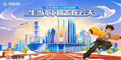 铃铛扬一扬采集到banner