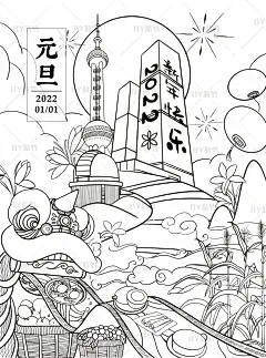 上海乡村振兴国潮风元旦节新年节日节气海报_晓竹__插画师作品_涂鸦王国gracg.com