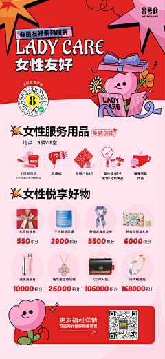 甜进你心采集到好看的版式