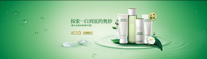 新玉润保湿套装