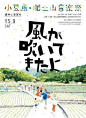 日式森系海报设计