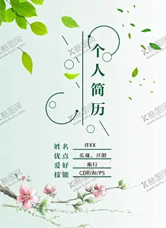 简历封面 【酷图网】简历,封面,封底
