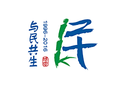 ZZ长歌行采集到logo