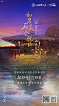 【如果石头会说话】碧桂园金叶子温泉石展览2
设计师：宇哥
策划：杨洋夫人Jasmine