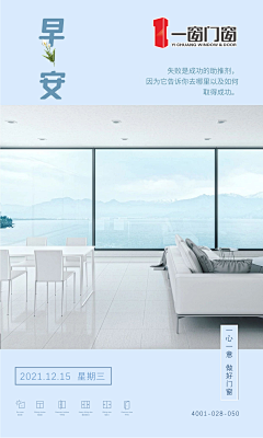 hcshs采集到门窗海报