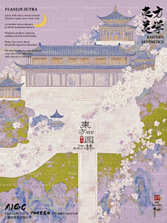 叽叽叽叽柯基叽叽叽叽采集到新中式素材