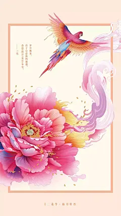 壁纸｜2017年，给你最美的十二个月 #中国风# #扁平化# #插图# #手绘# #插画# 采集@GrayKam