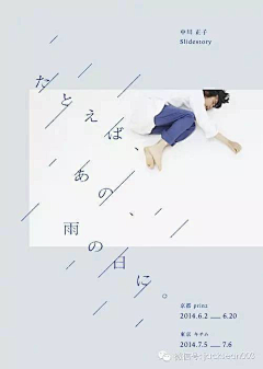 Litchin的小李采集到日系排版
