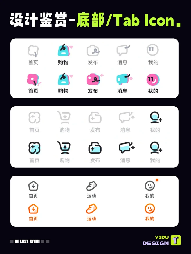 底部icon/UI图标分享 - 小红书-花瓣网