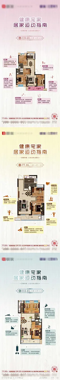 健康宅家  -源文件-志设网-zs9.com