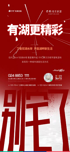 _董楠_采集到红色系