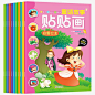 贴贴画儿童书籍png免抠素材_新图网 https://ixintu.com 儿童书籍 贴贴画 卡通 儿童书 通话书