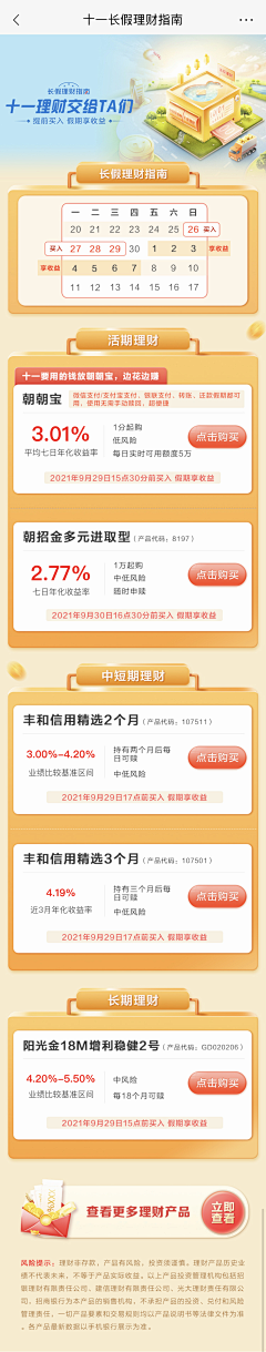 疯嘤铠甲采集到金融-基金-渐变质感扁平