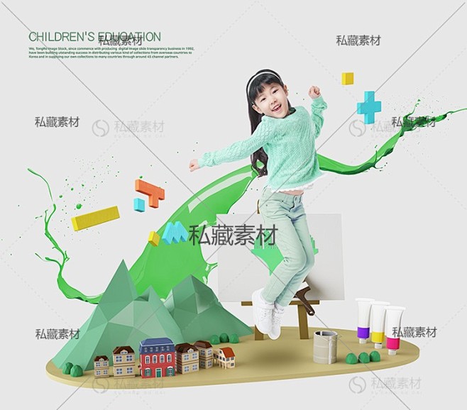 少儿童教育培训机构学生招生宣传海报六一儿...