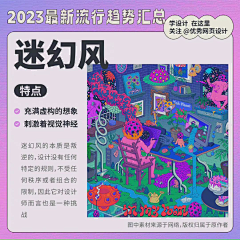 鹤白子采集到参考|风格