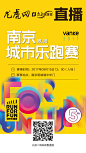 2017年南京城市乐跑赛将在今天与明城墙“亲密邂逅” _ 楼市速递 _ 新闻中心_龙虎网
