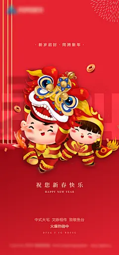 迎小年创意简约金龙发财龙年新年海报
