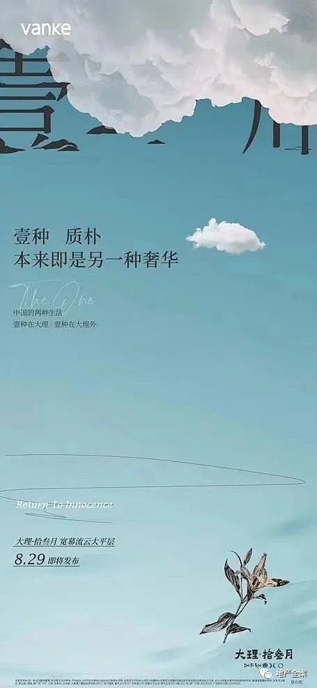 万科大理拾叁月