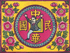 努力就是为了不上班采集到国潮