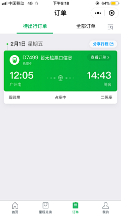 Albertsky采集到app_小程序